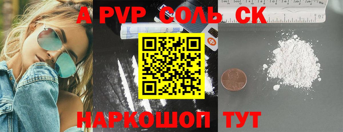 А ПВП СК  Вход с VPN  Alpha PVP мука  Alpha PVP СК  Хасавюрт 