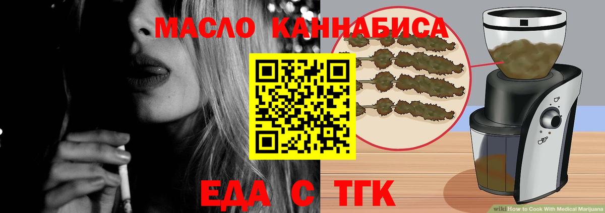 Хасавюрт  Печенье с ТГК конопля  Вход с VPN 