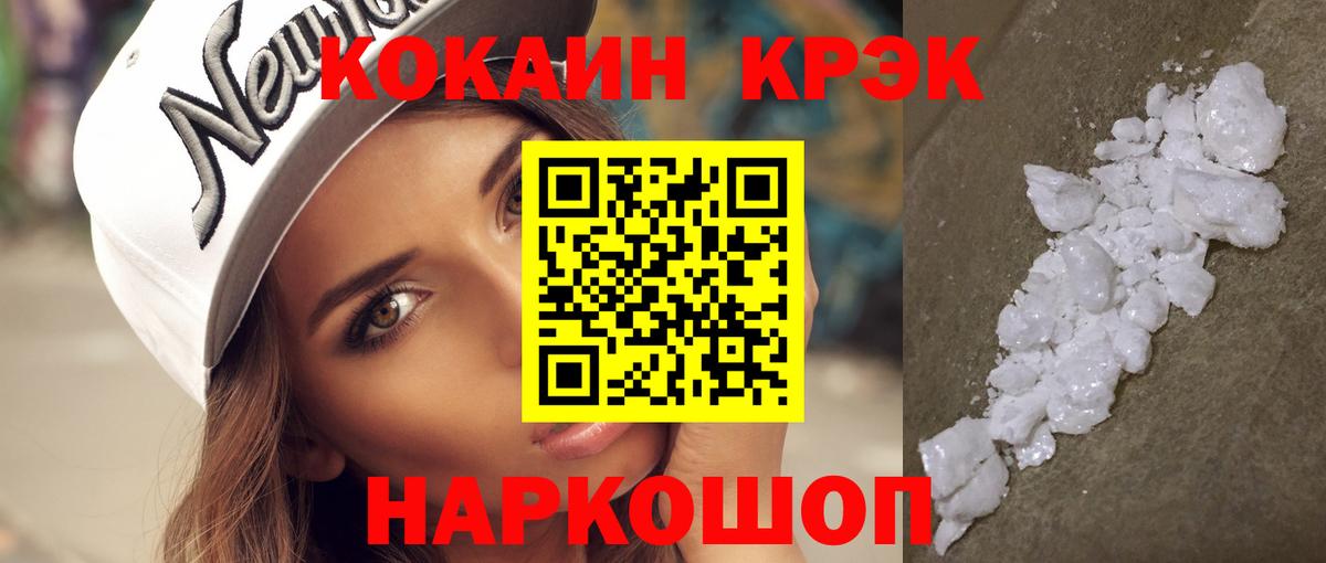 Кокаин Боливия  COCAIN 99%  Хасавюрт  Вход с VPN 