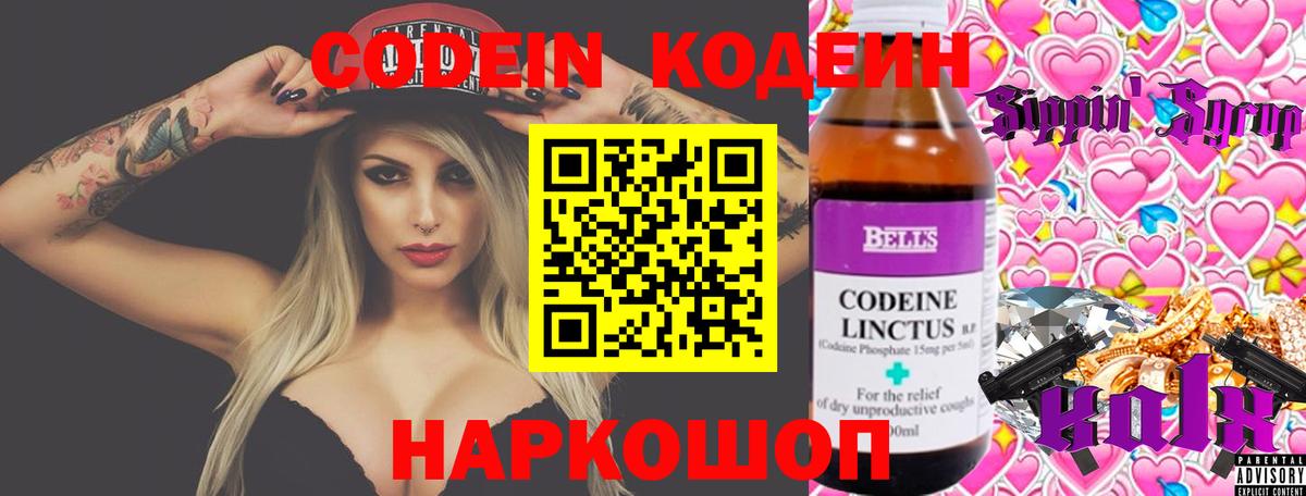 Кодеиновый сироп Lean напиток Lean (лин)  Codein напиток Lean (лин)  Вход с VPN  Хасавюрт 
