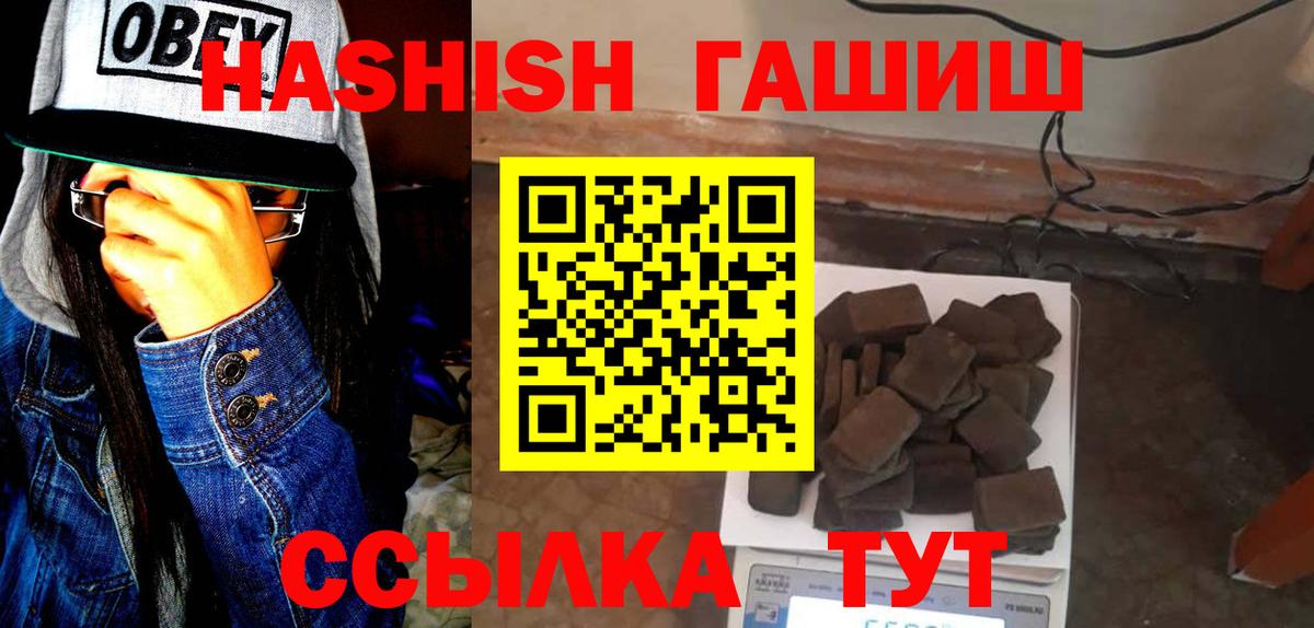 Хасавюрт  Гашиш гашик  Вход с VPN  ГАШИШ убойный 