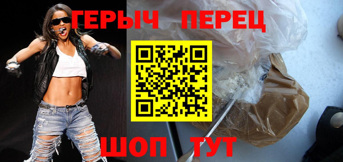 ГЕРОИН белый  Вход с VPN  Хасавюрт 