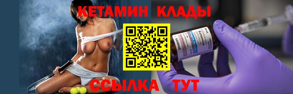 Кетамин ketamine  Вход с VPN  Хасавюрт  Кетамин ketamine 