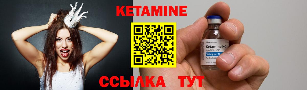 Кетамин ketamine Хасавюрт