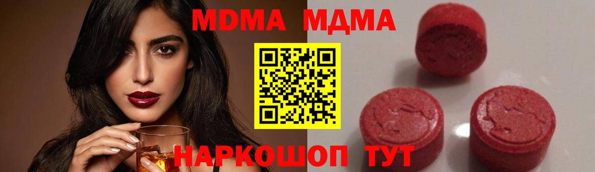 MDMA crystal  Вход с VPN  Хасавюрт  МДМА  МДМА молли 