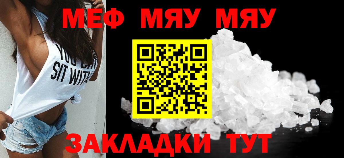 Хасавюрт  Мефедрон  МЯУ-МЯУ 4 MMC  Вход с VPN  Мефедрон кристаллы 