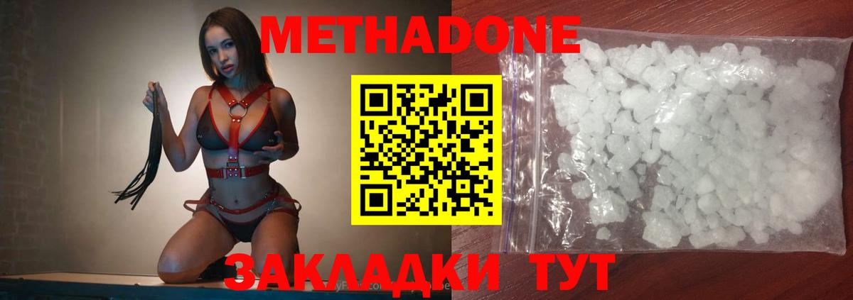 МЕТАДОН белоснежный  Вход с VPN  МЕГА маркетплейс  Метадон мёд  Хасавюрт 