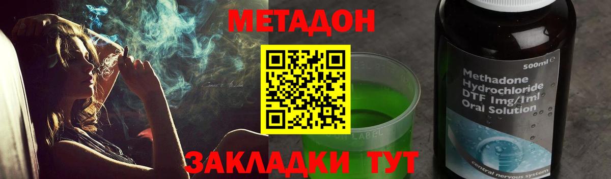 МЕТАДОН белоснежный Хасавюрт